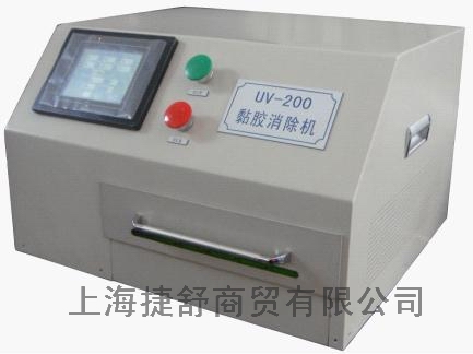 UV200 8寸UV黏胶消除机
